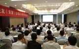 天友(天津)公司2018年半年總結會圓滿召開