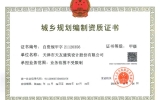 TENIO NEWS | 天友設計獲城鄉規劃編制單位甲級資質認定